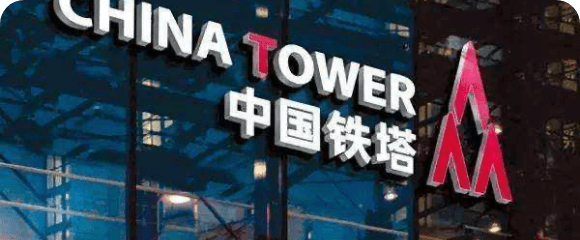 中國鐵塔