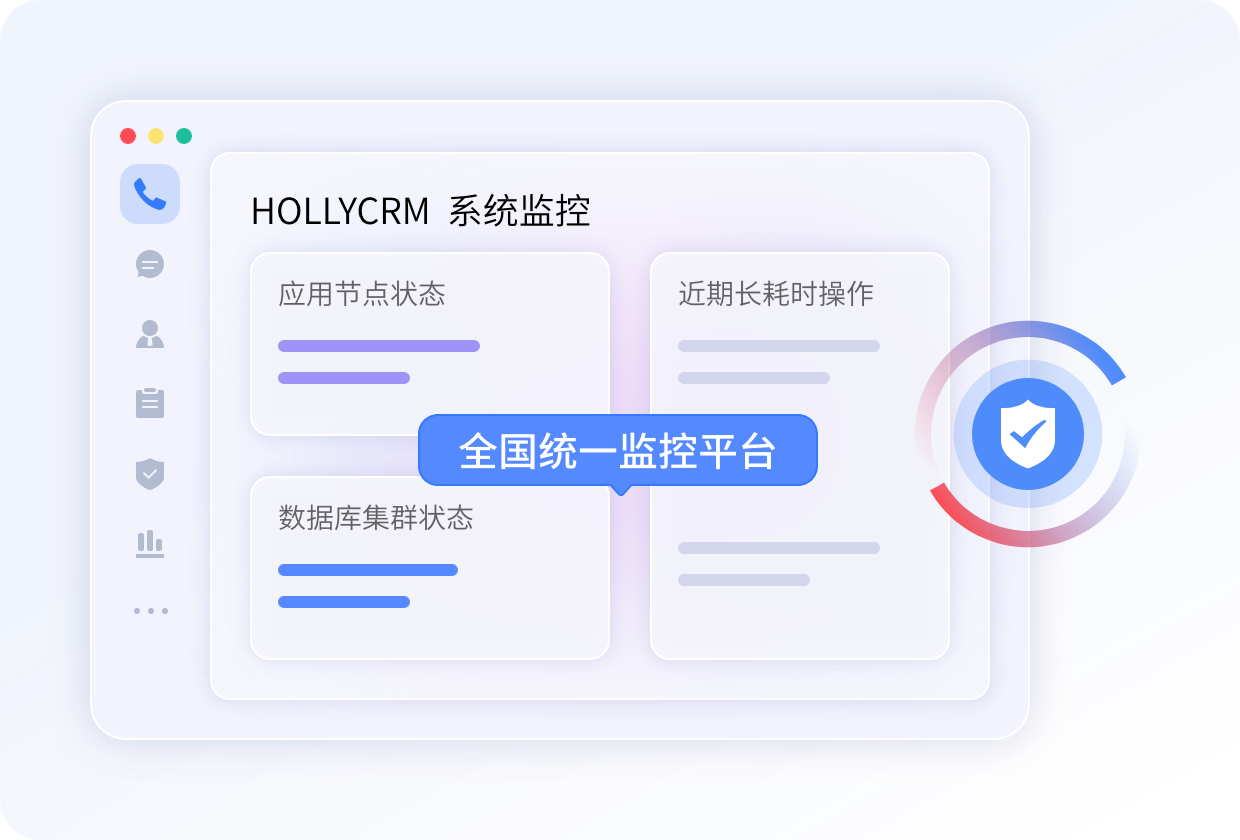 工單跟蹤和記錄